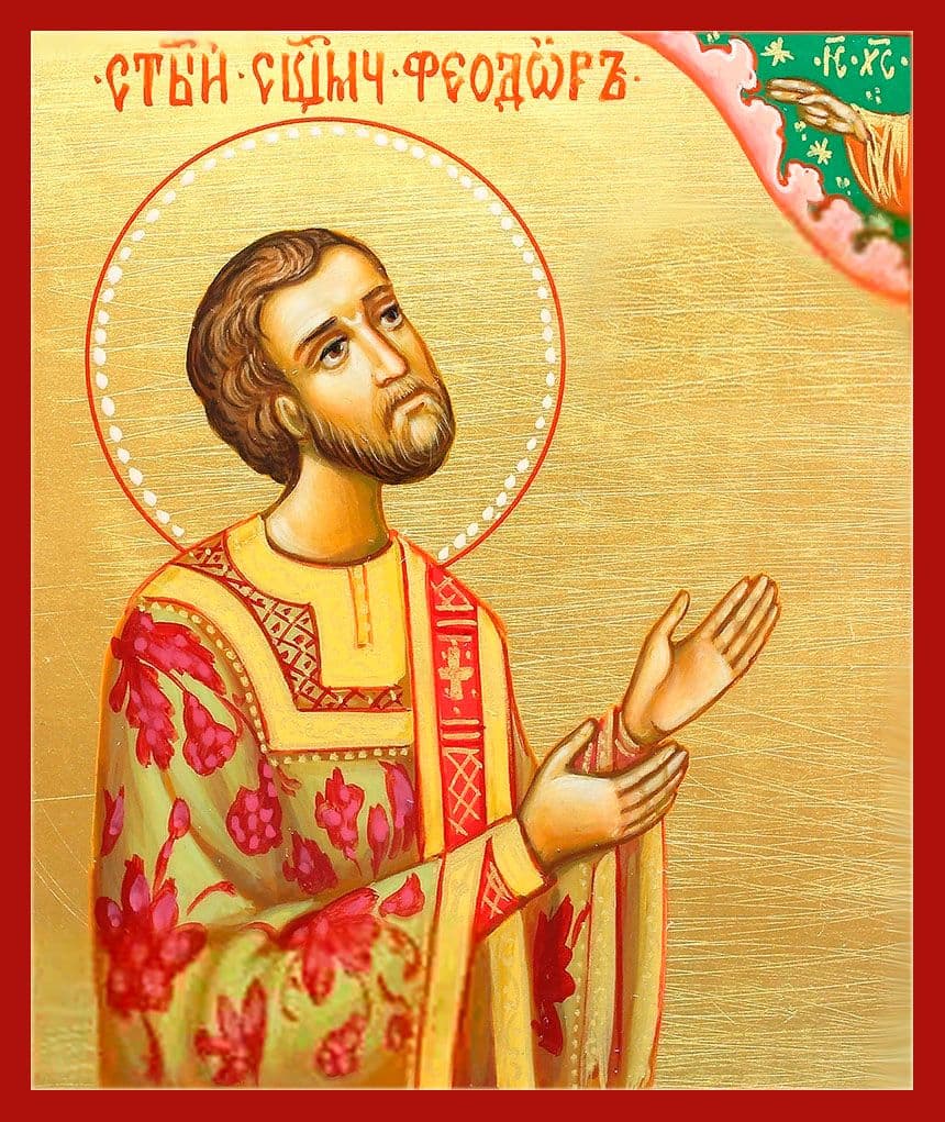 Священномученик Фео́дор Смирнов, диакон