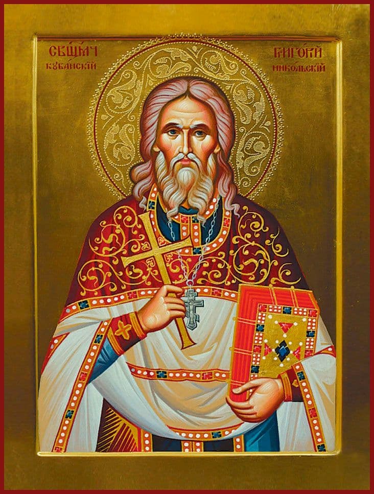 Священномученик Григорий Никольский, пресвитер