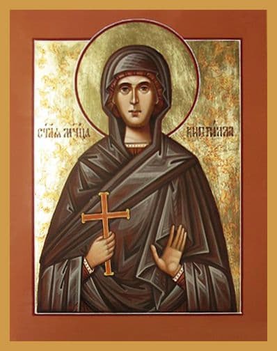 Мученица Кири́лла (Кипри́лла) Киринейская