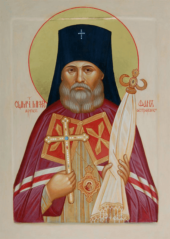 Священномученик Митрофа́н (Краснопольский), архиепископ Астраханский