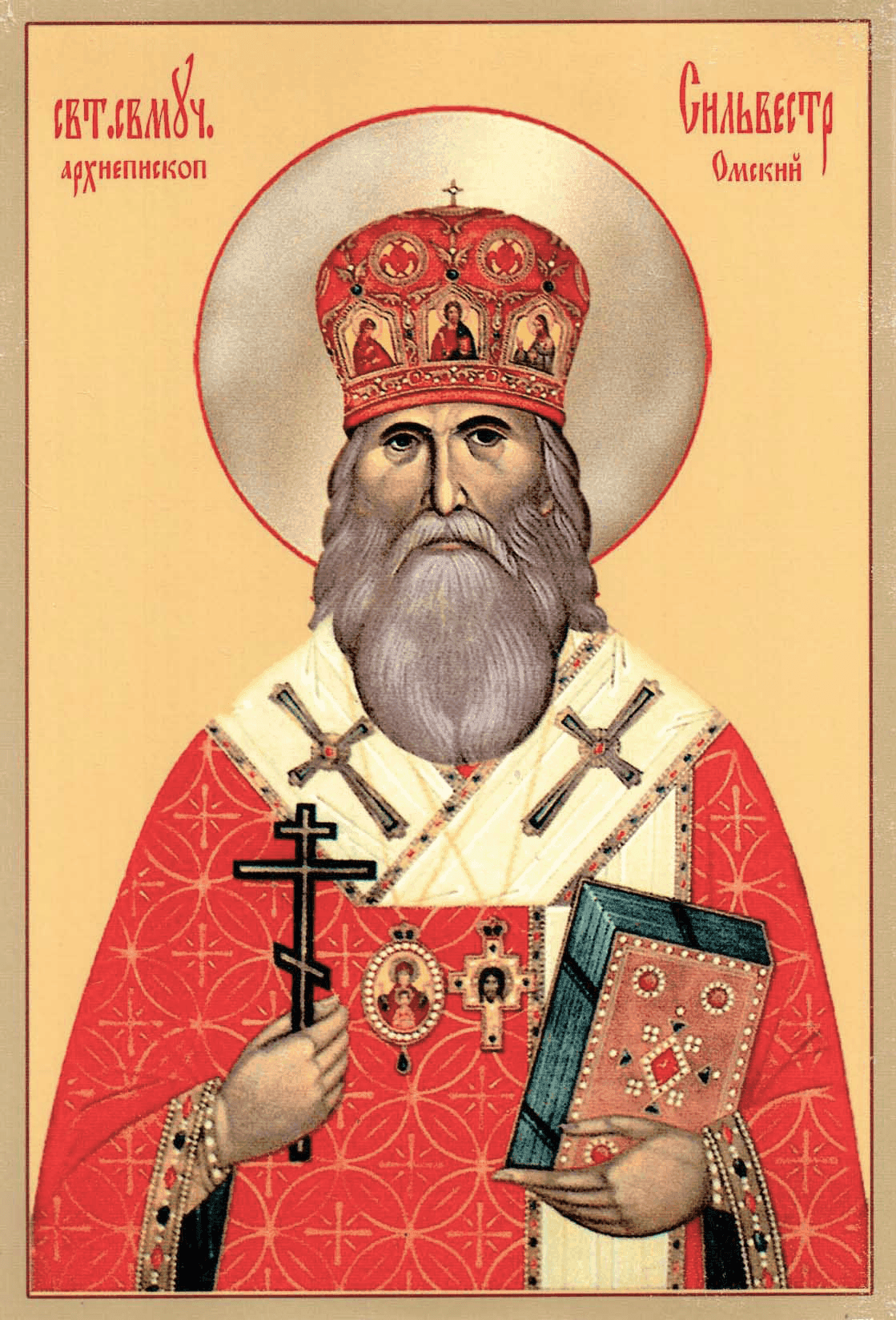 Исповедник Сильве́стр (Ольшевский), архиепископ Омский