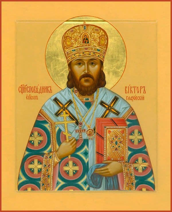 Святитель Ви́ктор (Островидов), епископ Гла́зовский