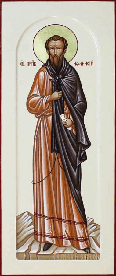 Мученик Афана́сий, комментарисий