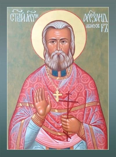 Священномученик Алекса́ндр Абиссов, пресвитер