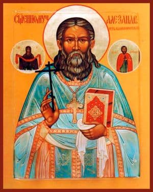 Священномученик Алекса́ндр Дагаев, пресвитер