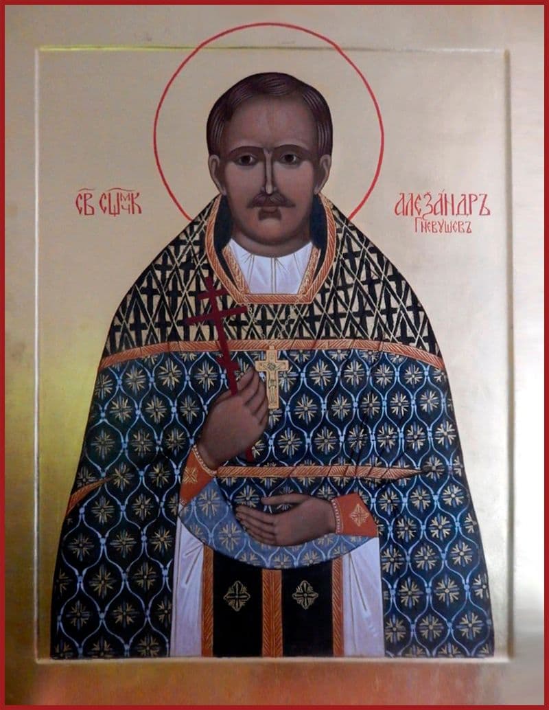 Священномученик Алекса́ндр Гневушев, пресвитер