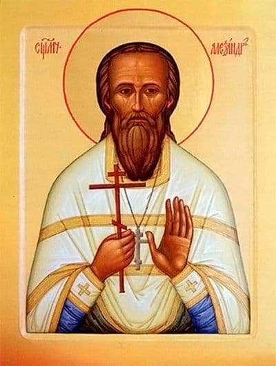 Священномученик Алекса́ндр Минервин, пресвитер