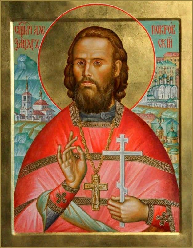 Священномученик Алекса́ндр Покровский, пресвитер
