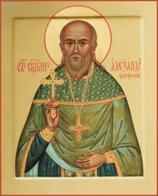 Священномученик Алекса́ндр Сахаров, пресвитер