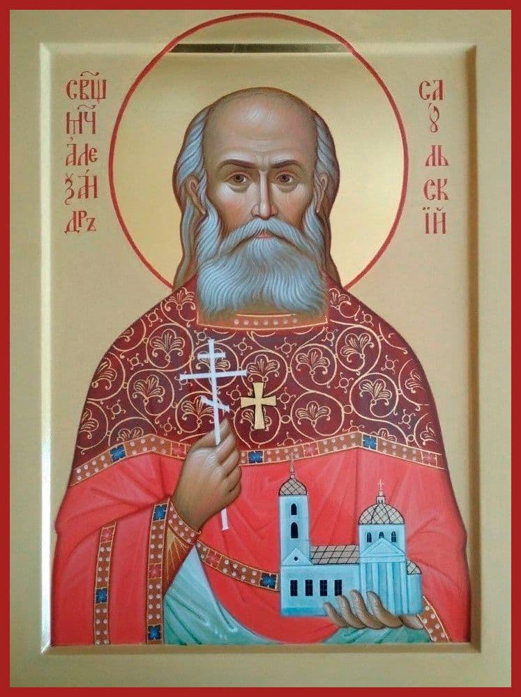 Священномученик Алекса́ндр Саульский, пресвитер