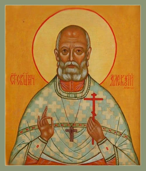 Священномученик Алекси́й Аманов, пресвитер