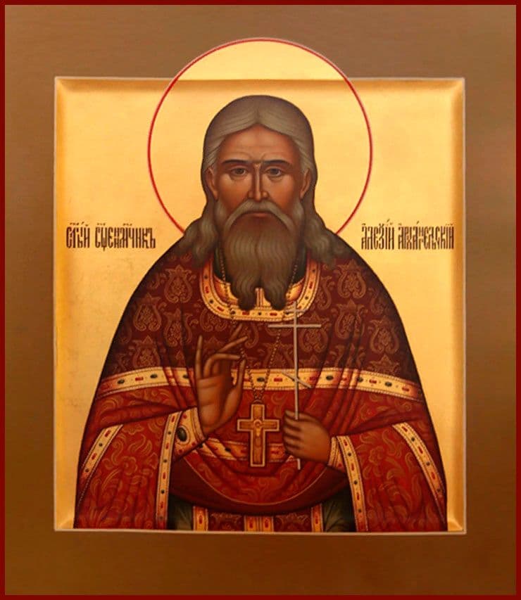 Священномученик Алекси́й Архангельский, пресвитер
