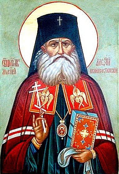 Священномученик Алекси́й (Бельковский), архиепископ Великоустюжский