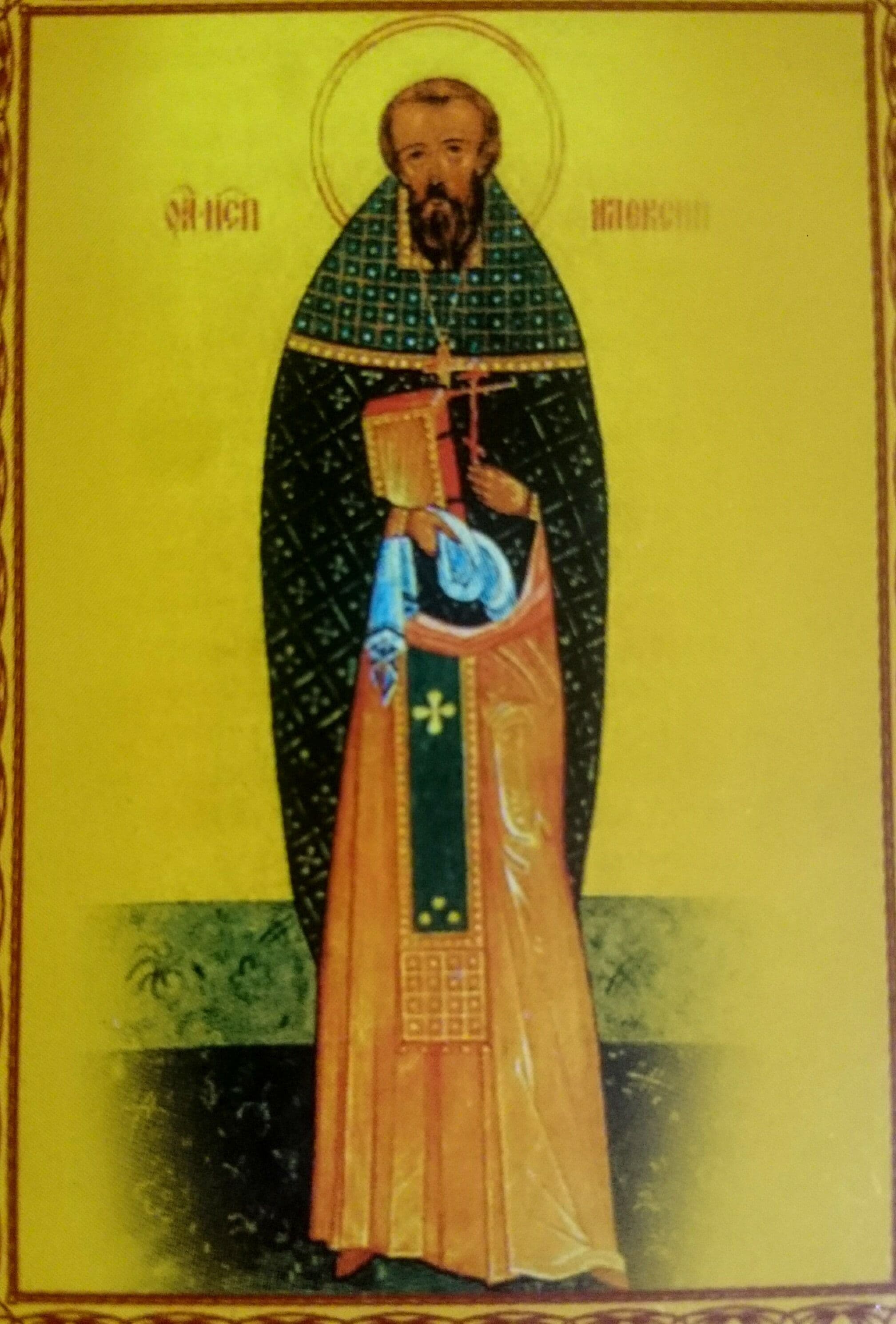 Священномученик Алекси́й Виноградов, пресвитер