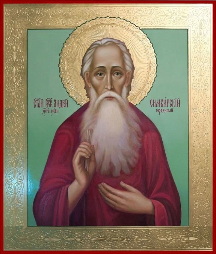 Блаженный Андре́й Симбирский (Огородников)