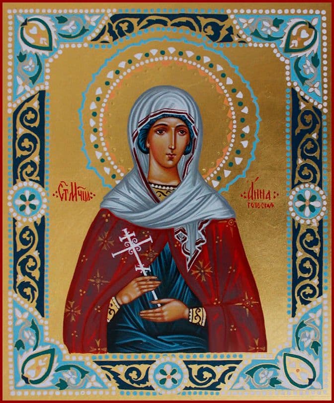 Мученица А́нна Готфская
