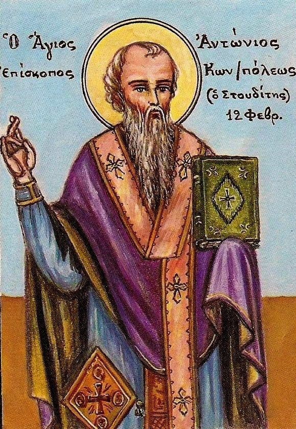 Святитель Анто́ний, патриарх Константинопольский