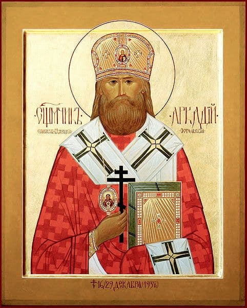 Священномученик Арка́дий (Остальский), епископ Бежецкий