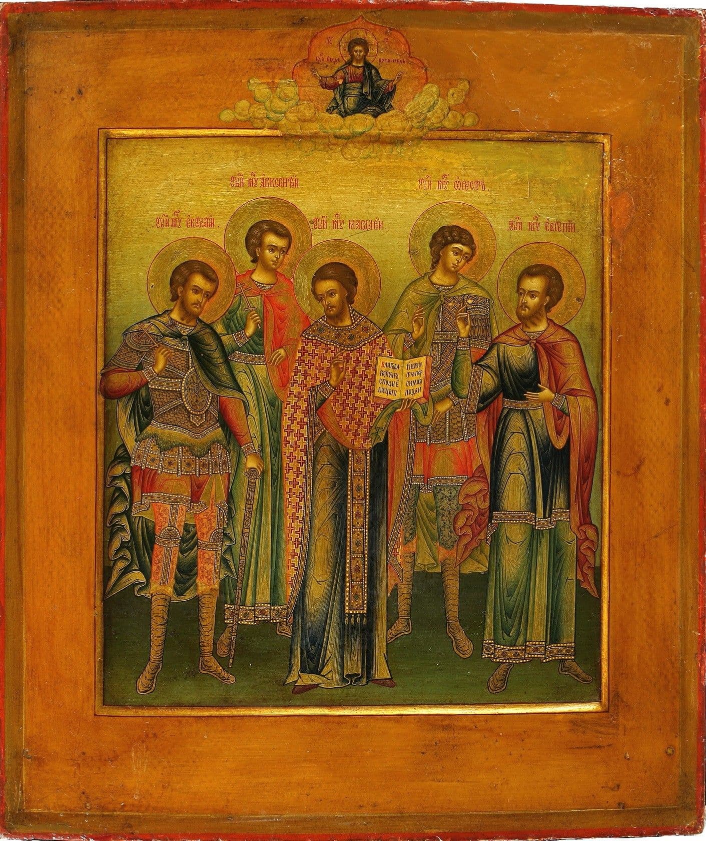 Мученик Авксе́нтий Севастийский, Аравийский, пресвитер