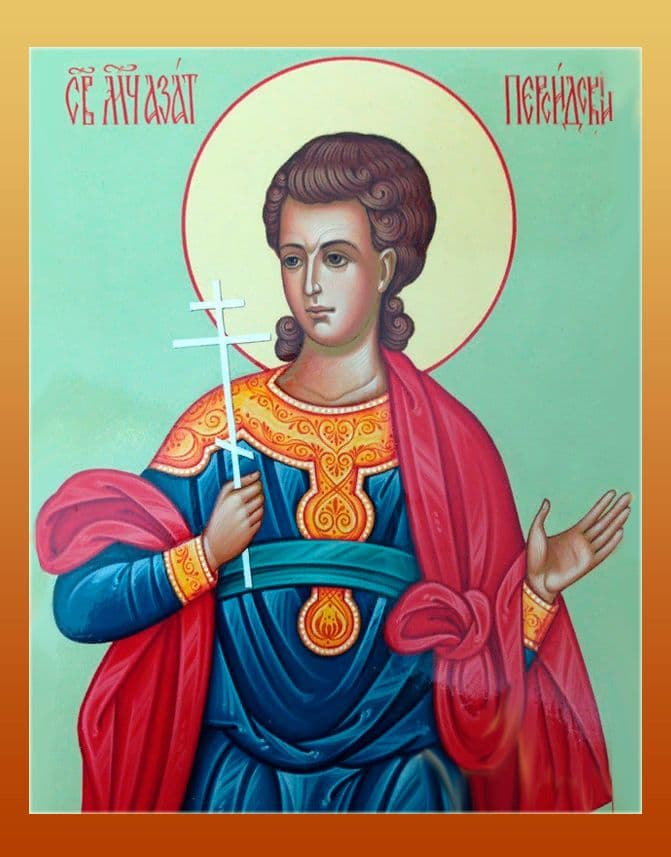 Мученик Аза́т Персидский