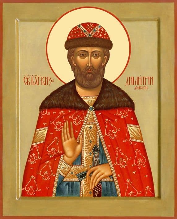Благоверный князь Дими́трий Донской