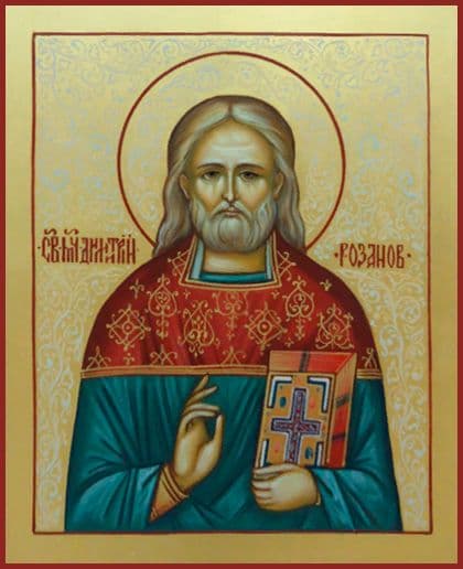 Священномученик Дими́трий Розанов, пресвитер