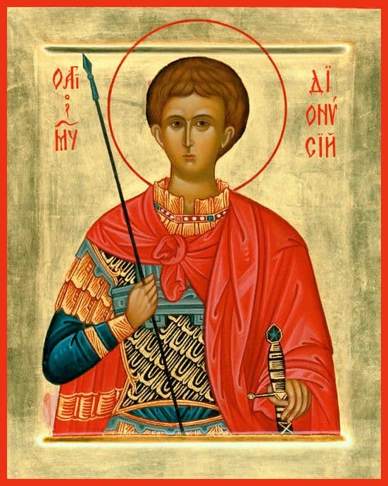 Мученик Диони́сий Пергийский (Памфилийский)