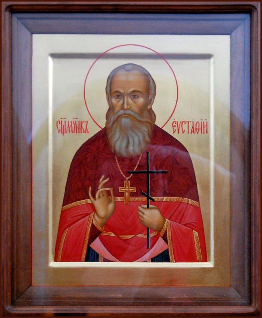 Священномученик Евста́фий Сокольский, пресвитер