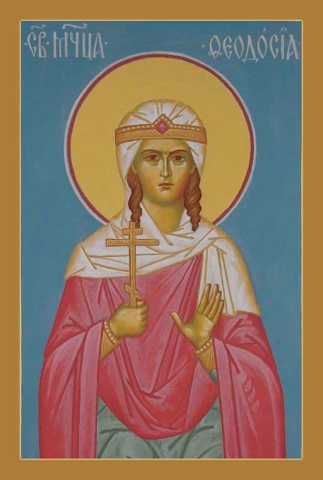 Мученица Феодо́сия Тирская, Кесарийская (Палестинская), дева