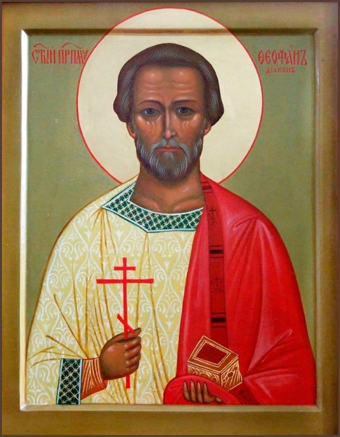 Преподобномученик Феофа́н (Графов), иеродиакон