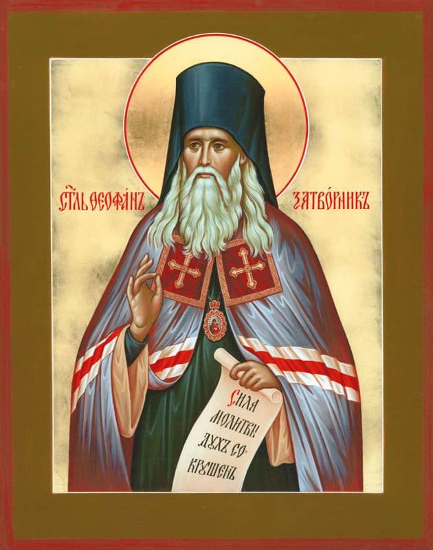 Святитель Феофа́н Затворник Вышенский, епископ Тамбовский