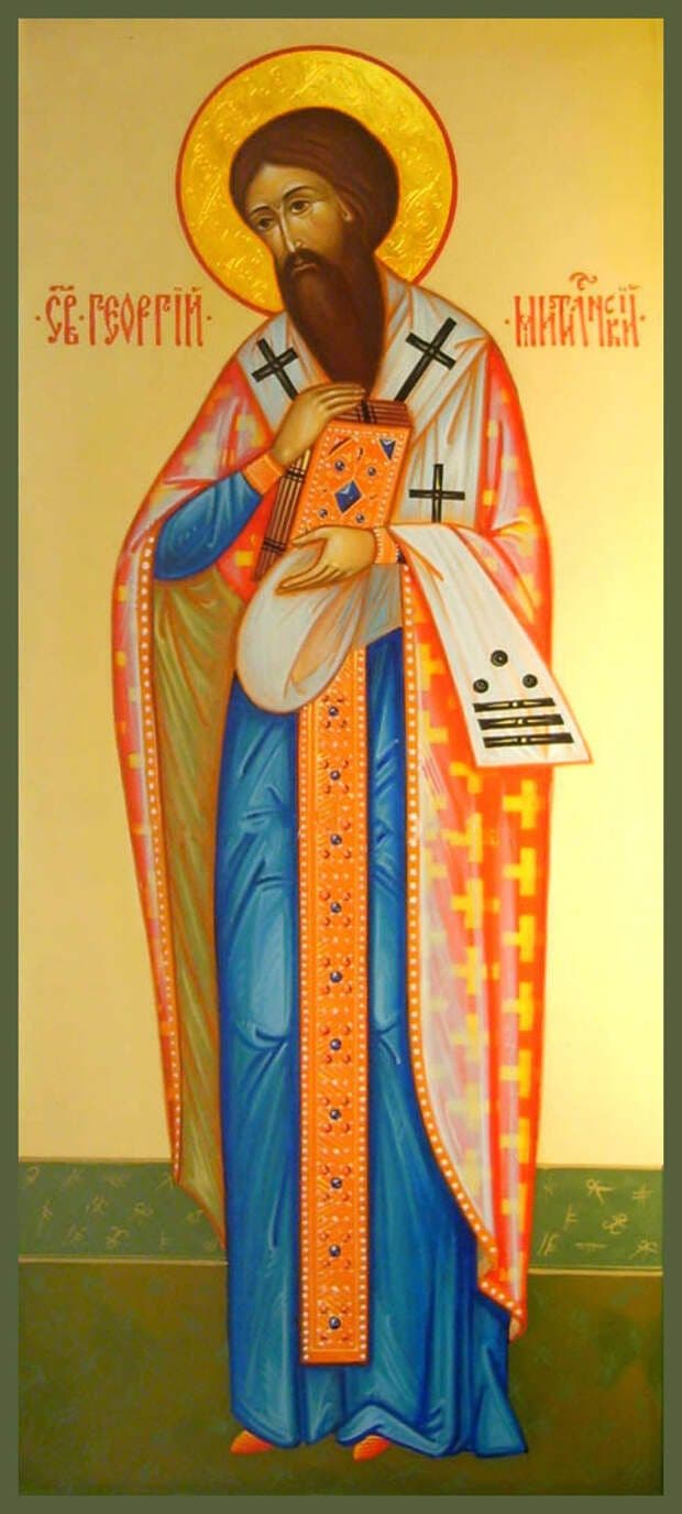 Святитель Гео́ргий II, епископ Митиленский