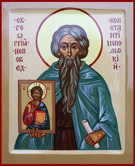 Святой Гео́ргий Константинопольский