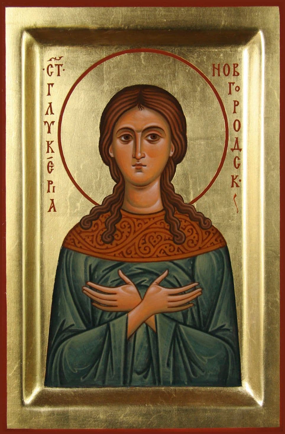 Праведная Глике́рия Новгородская, дева