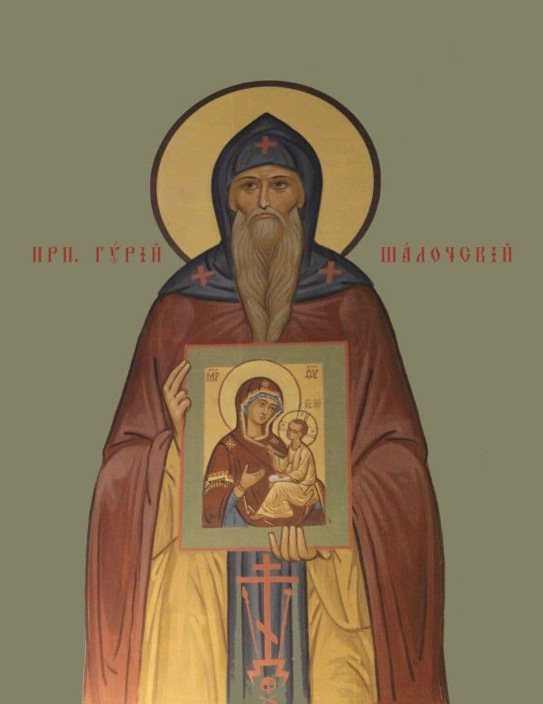 Преподобный Гу́рий Шалочский