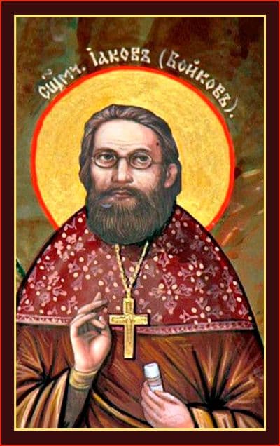Священномученик Иа́ков Бойков, пресвитер