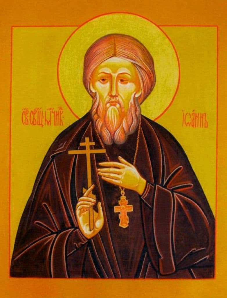 Священномученик Иоа́нн Ансеров, пресвитер