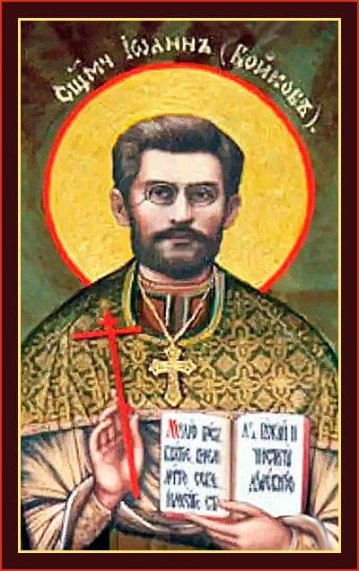 Священномученик Иоа́нн Бойков, пресвитер