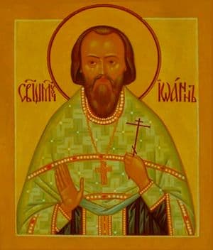 Священномученик Иоа́нн Дунаев, пресвитер