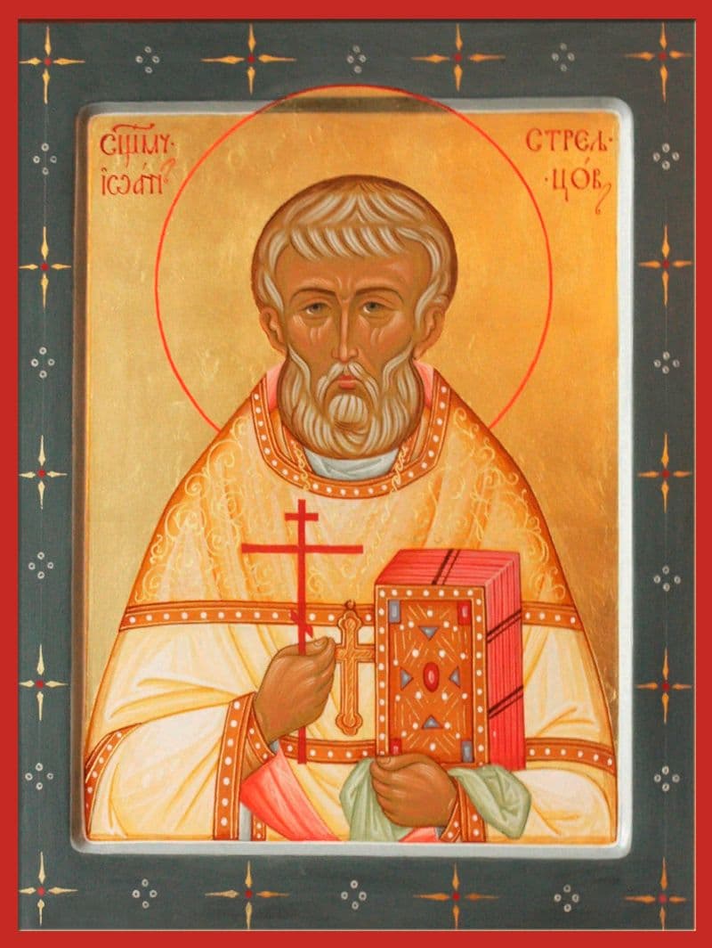 Священномученик Иоа́нн Стрельцов, пресвитер