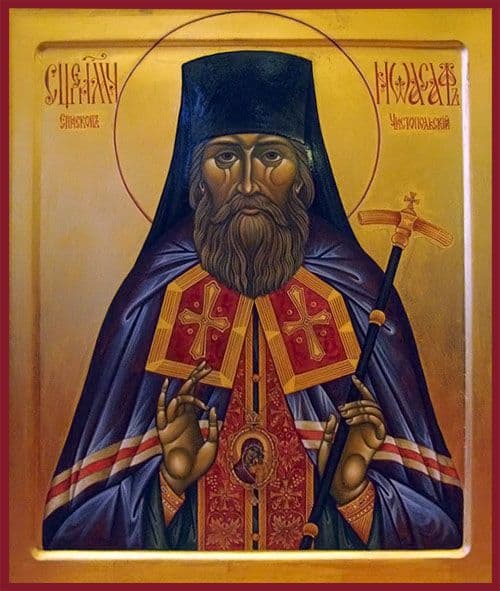 Священномученик Иоаса́ф (Удалов), епископ Чистопольский