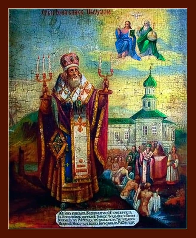 Святитель Ио́на, епископ Великопермский, Устьвымский