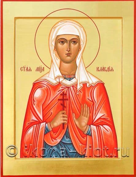Мученица Клавди́я Римская