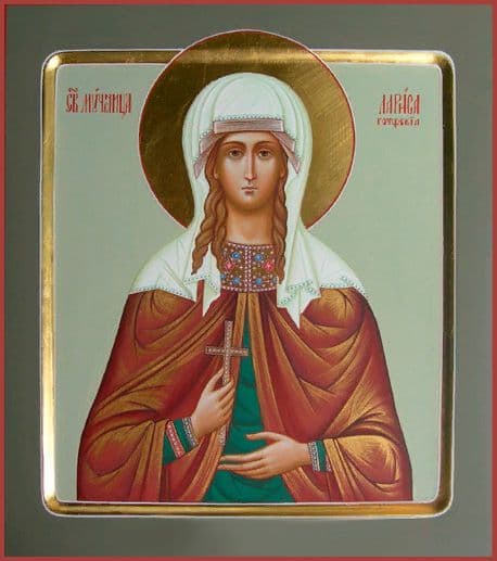 Мученица Лари́са Готфская