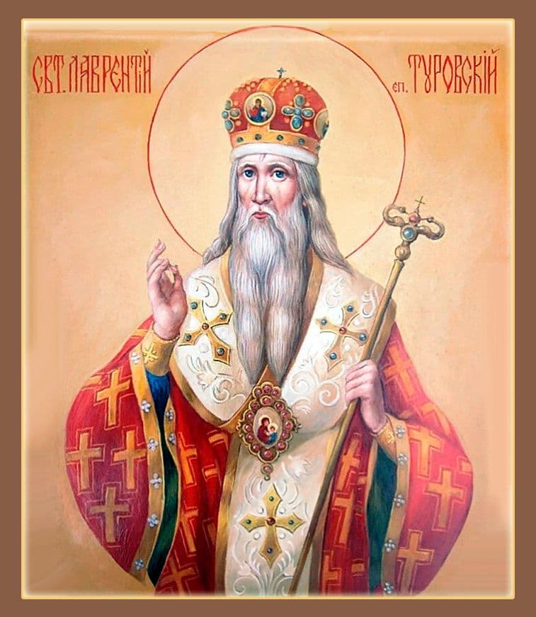 Святитель Лавре́нтий, епископ Печерский, Туровский, затворник