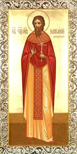 Исповедник Мака́рий Антиохийский, Мавританский, пресвитер