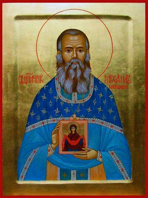 Священномученик Михаил Богородицкий, пресвитер