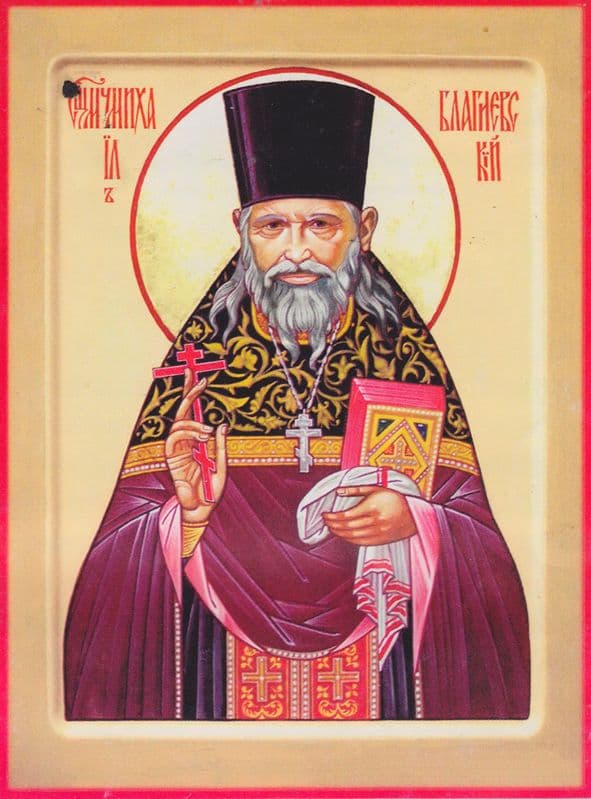 Священномученик Михаил Кобозев, Благиевский, пресвитер