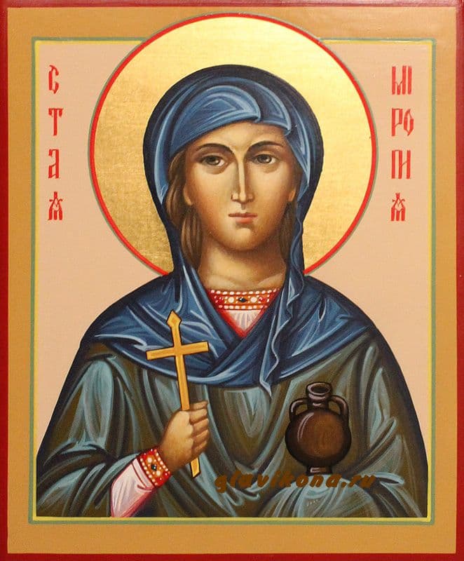 Мученица Миропи́я Хиосская