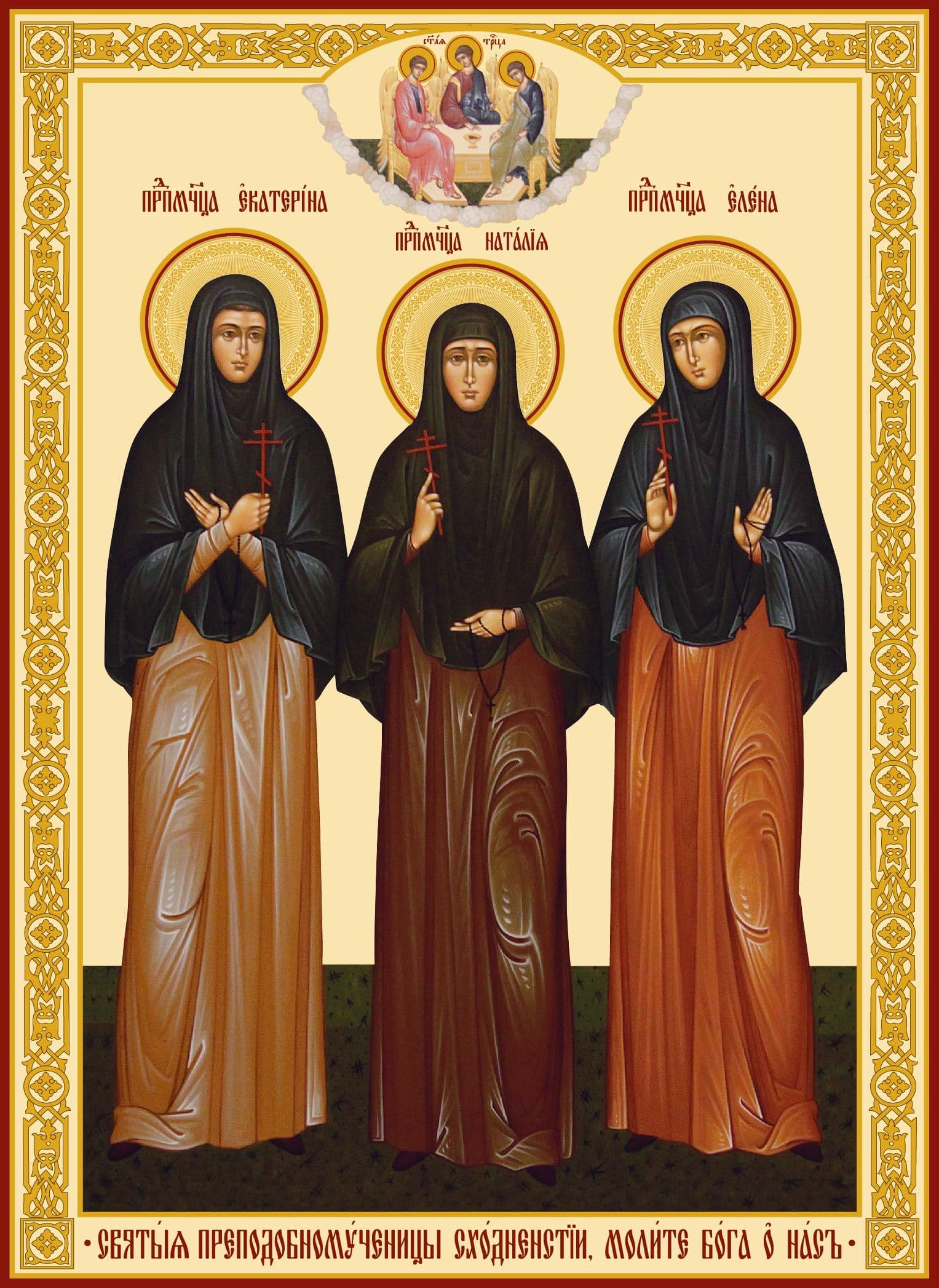 Преподобномученица Ната́лия (Бакланова), инокиня